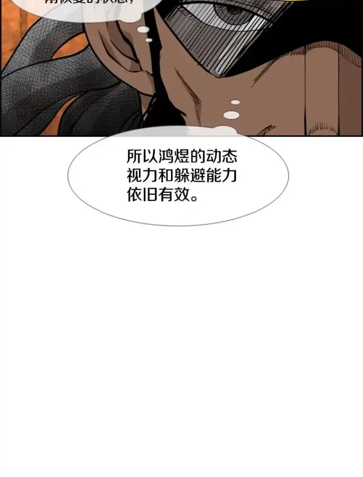 漫画《鲨鱼》217.意料之中的加时赛（2）第24张图