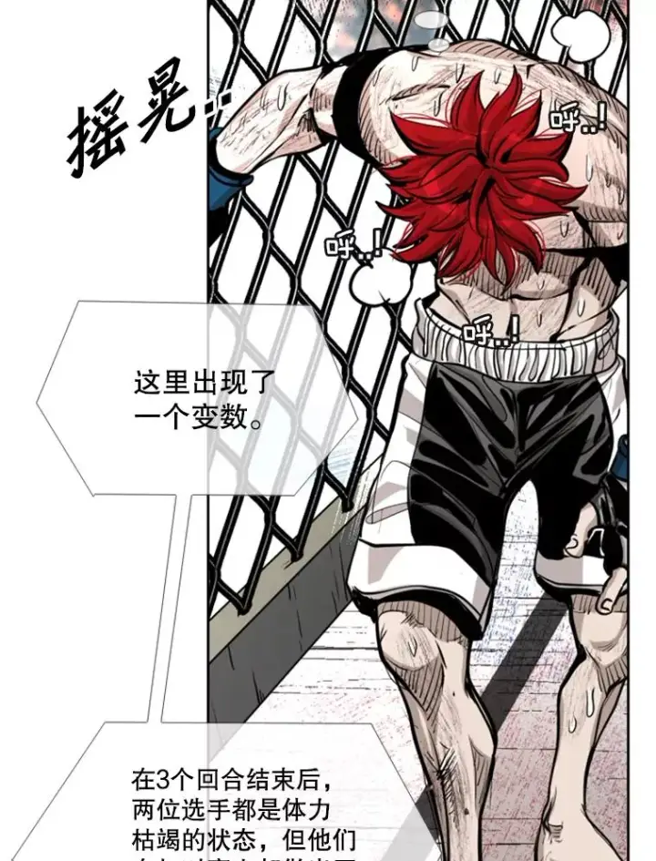 漫画《鲨鱼》217.意料之中的加时赛（2）第27张图