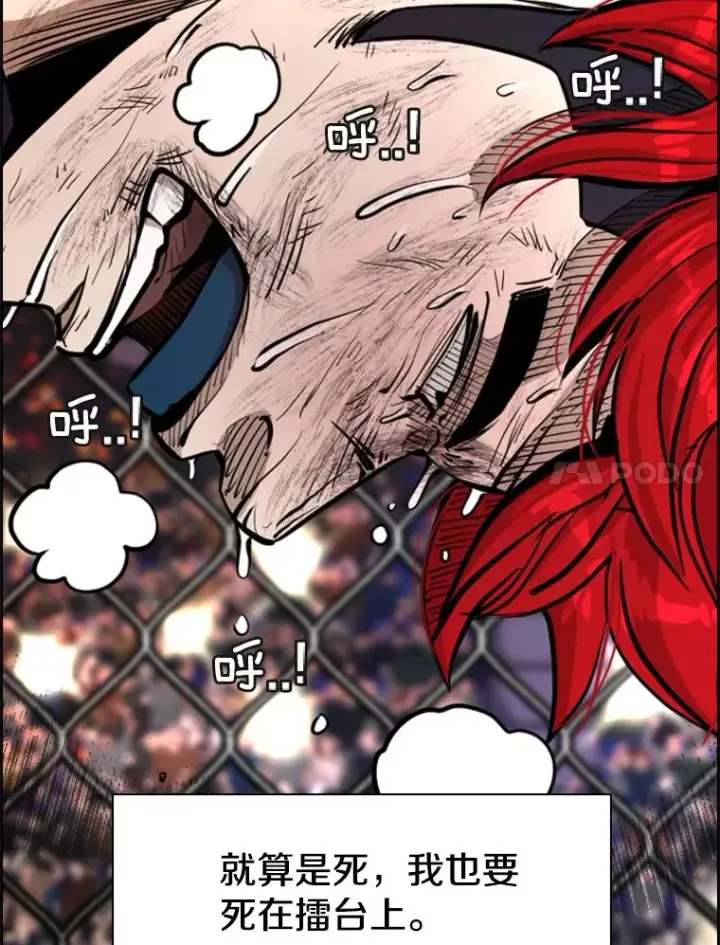漫画《鲨鱼》217.意料之中的加时赛（2）第31张图