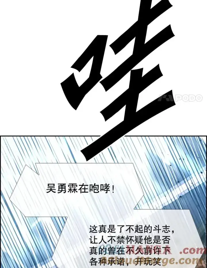 漫画《鲨鱼》217.意料之中的加时赛（2）第41张图