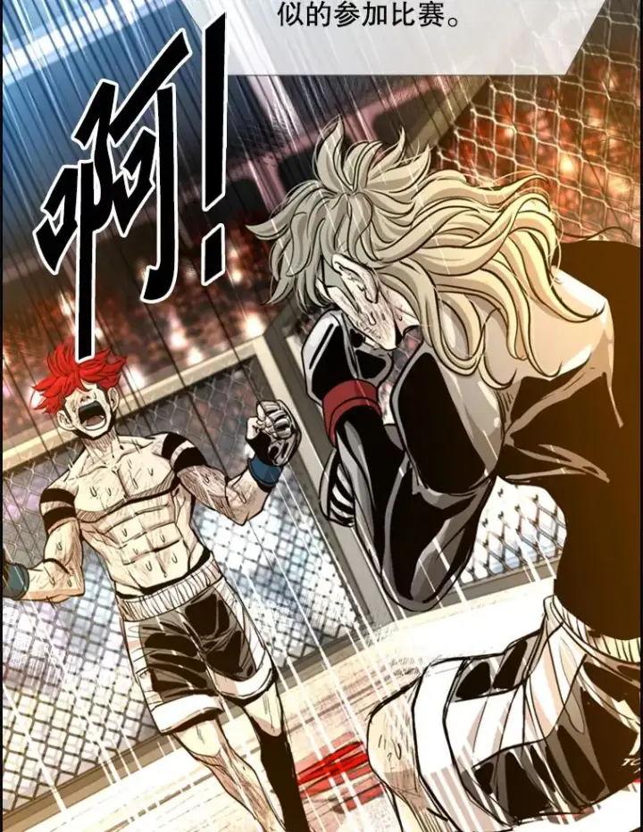 漫画《鲨鱼》217.意料之中的加时赛（2）第42张图