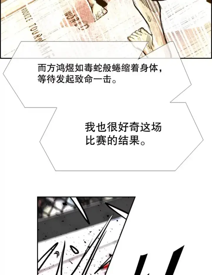 漫画《鲨鱼》217.意料之中的加时赛（2）第43张图