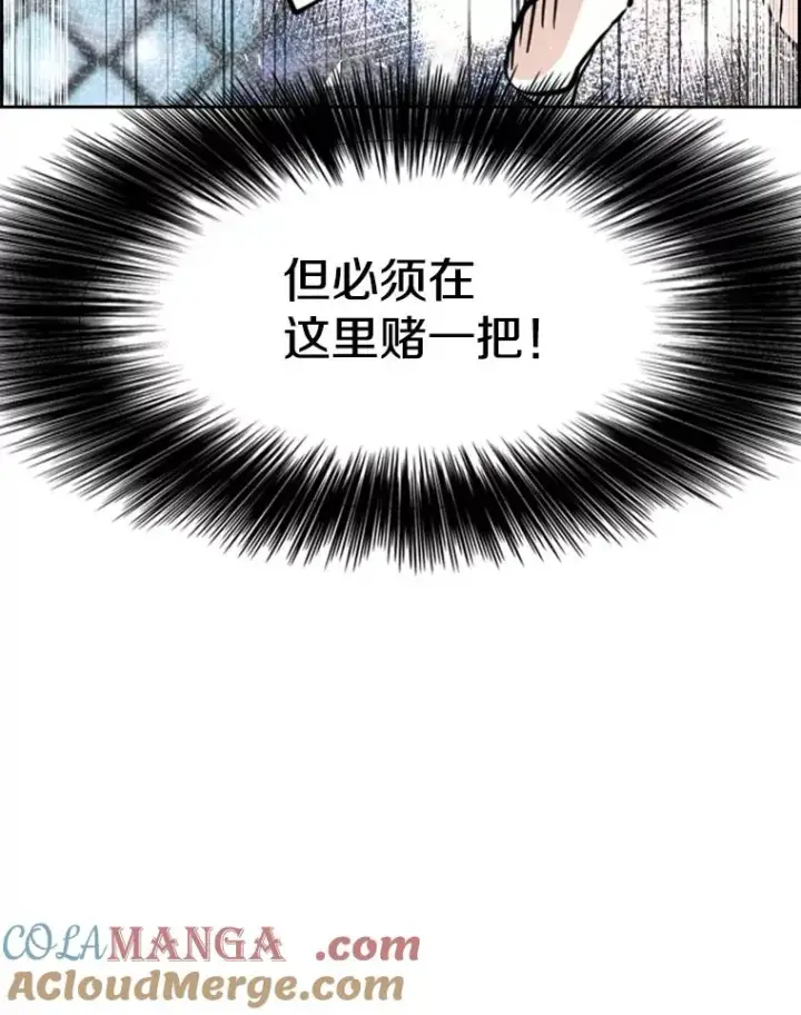 漫画《鲨鱼》217.意料之中的加时赛（2）第53张图