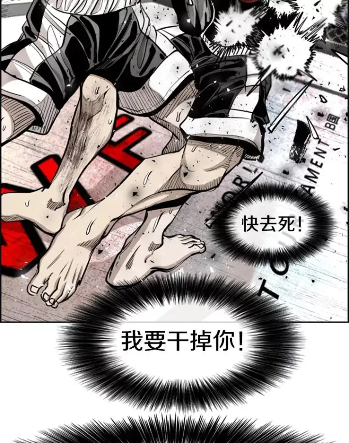 漫画《鲨鱼》217.意料之中的加时赛（2）第55张图