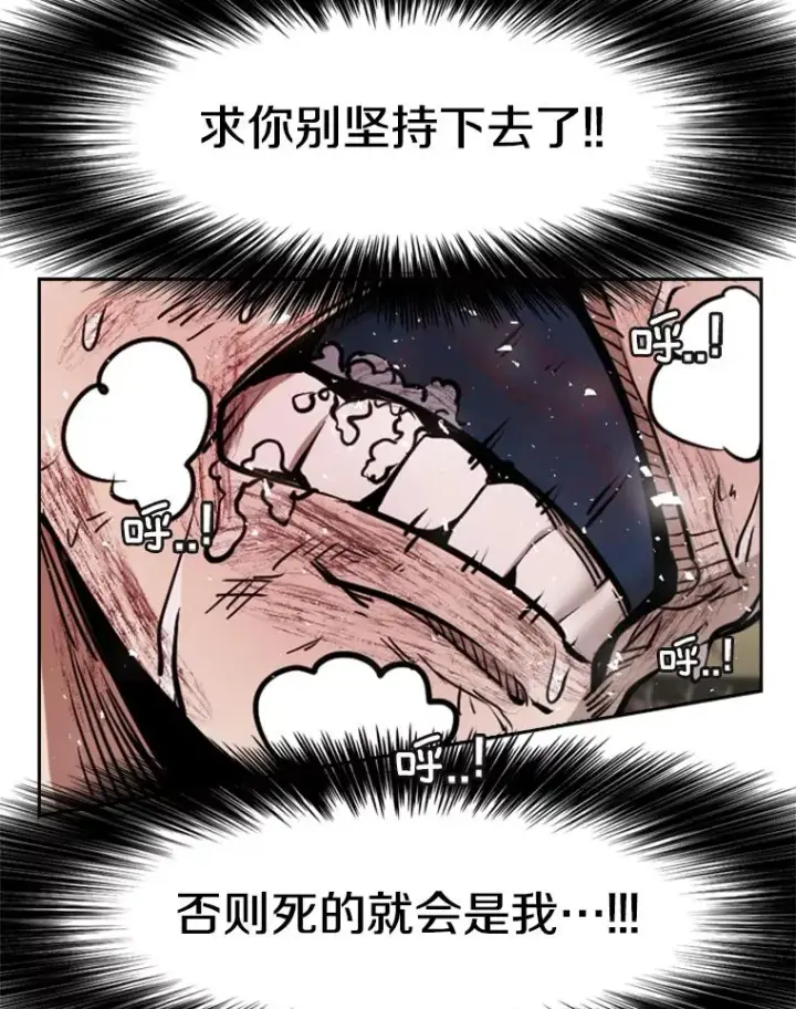 漫画《鲨鱼》217.意料之中的加时赛（2）第56张图