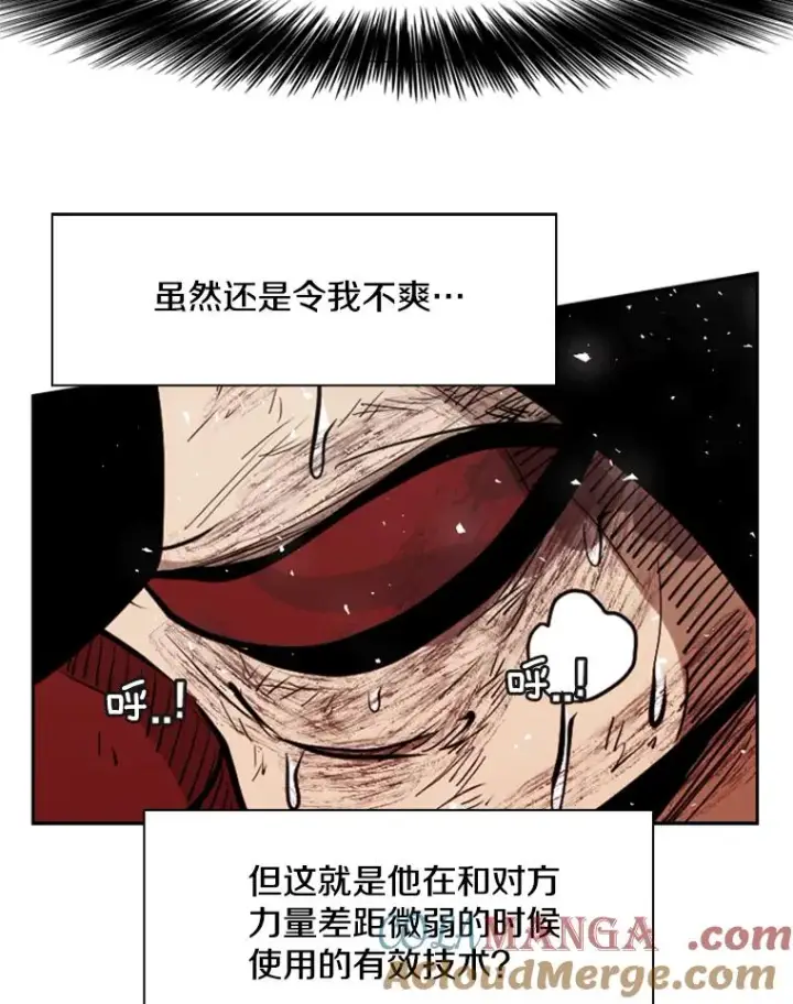 漫画《鲨鱼》217.意料之中的加时赛（2）第57张图