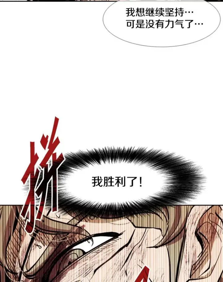 漫画《鲨鱼》217.意料之中的加时赛（2）第82张图