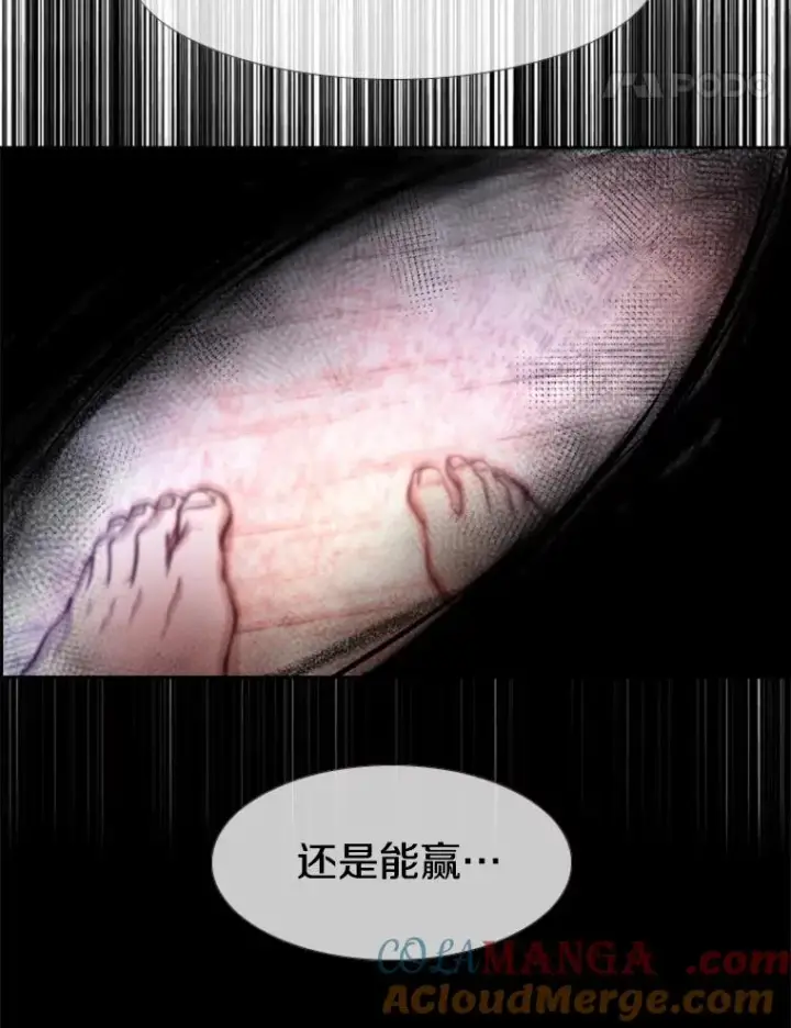 漫画《鲨鱼》217.意料之中的加时赛（2）第85张图