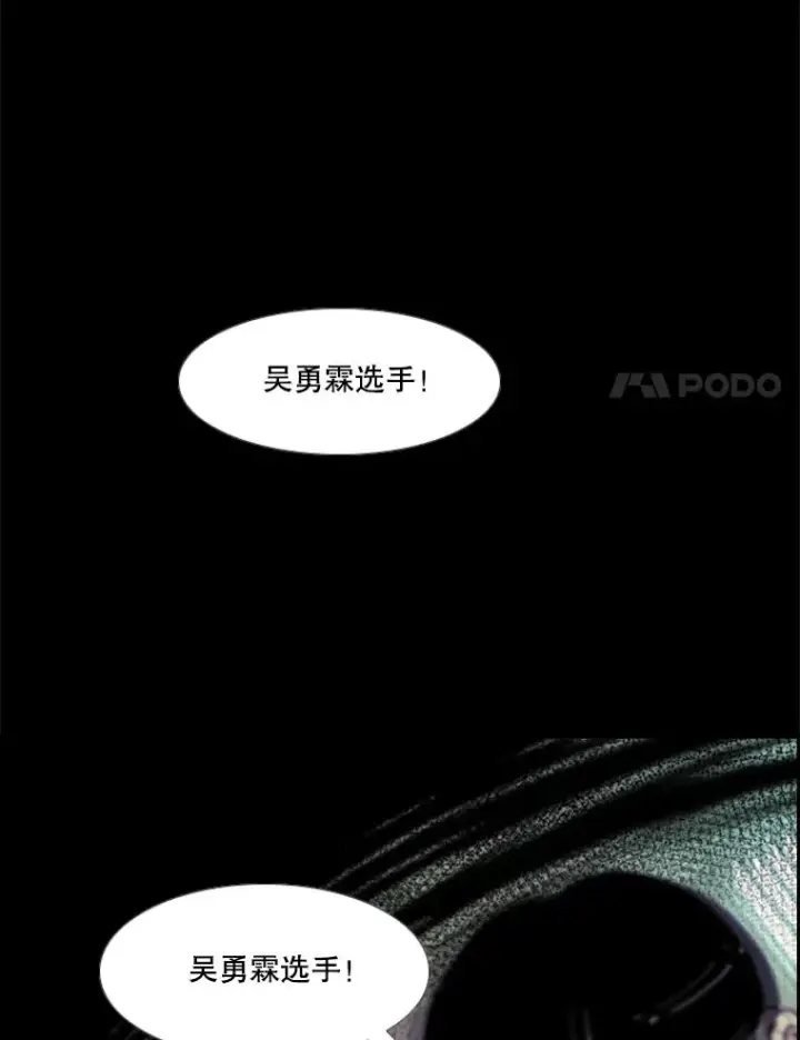 漫画《鲨鱼》217.意料之中的加时赛（2）第88张图