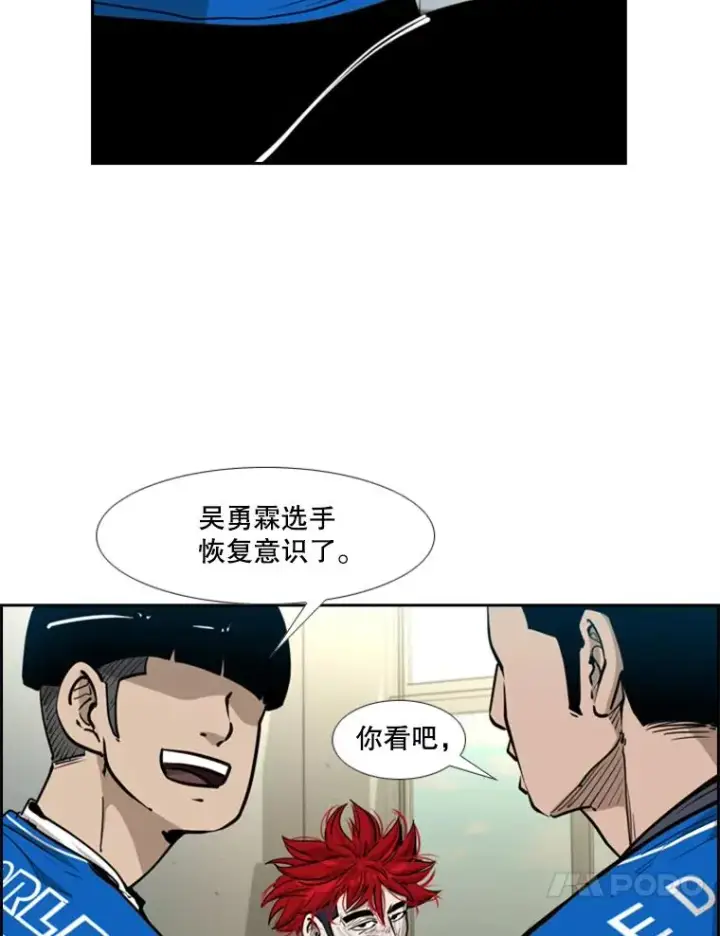 漫画《鲨鱼》217.意料之中的加时赛（2）第94张图