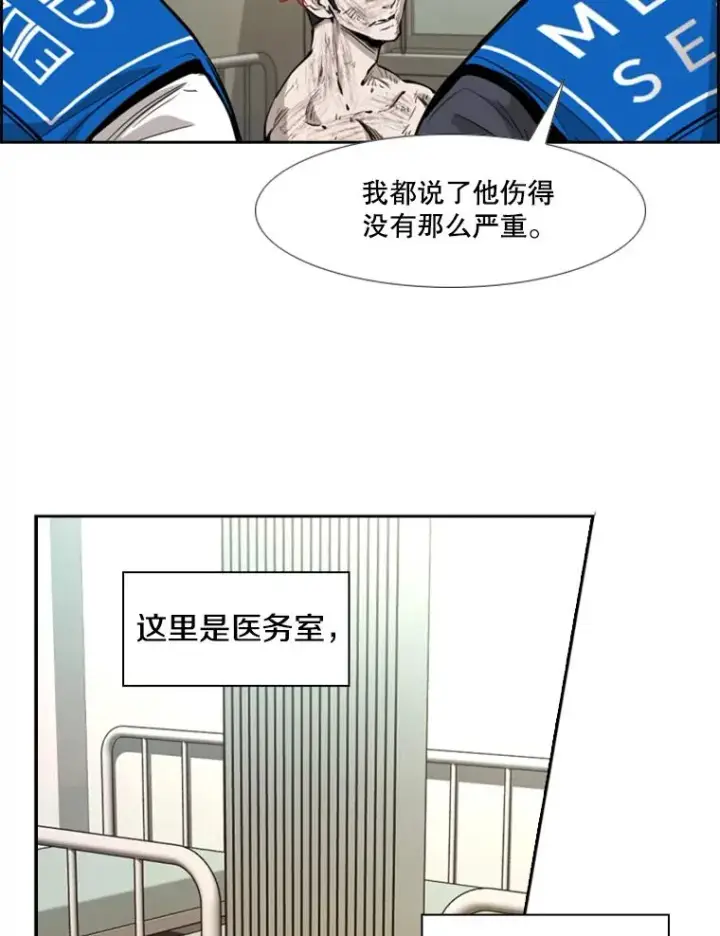 漫画《鲨鱼》217.意料之中的加时赛（2）第95张图