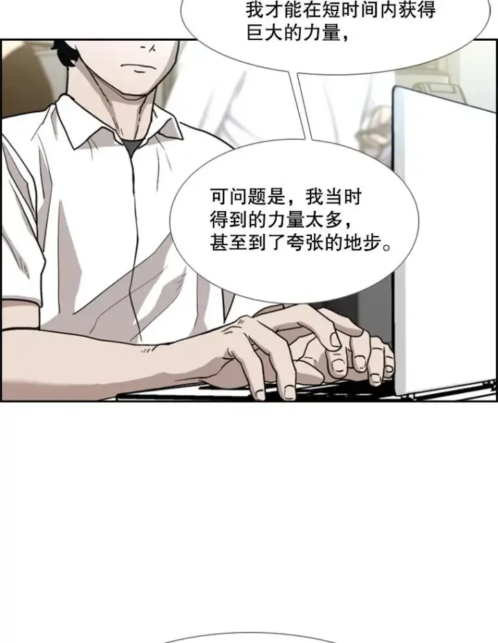 漫画《鲨鱼》218.不忘初心第100张图