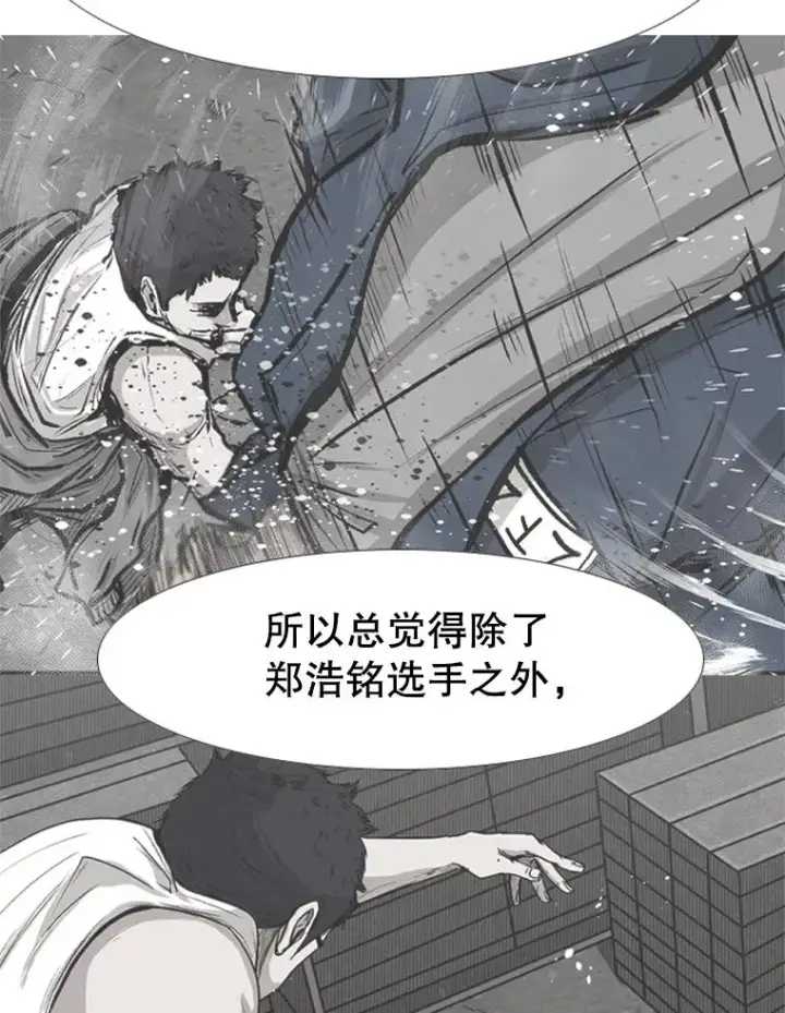 漫画《鲨鱼》218.不忘初心第103张图