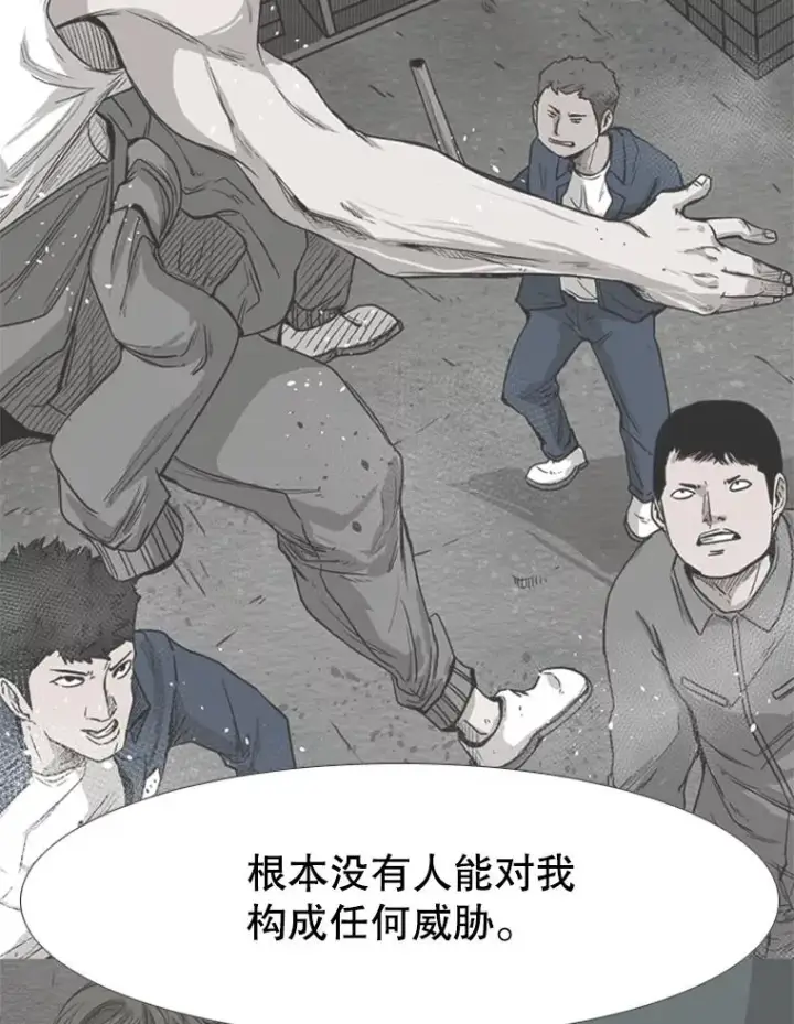漫画《鲨鱼》218.不忘初心第104张图
