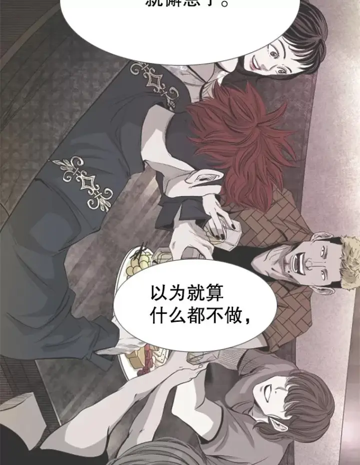 漫画《鲨鱼》218.不忘初心第107张图