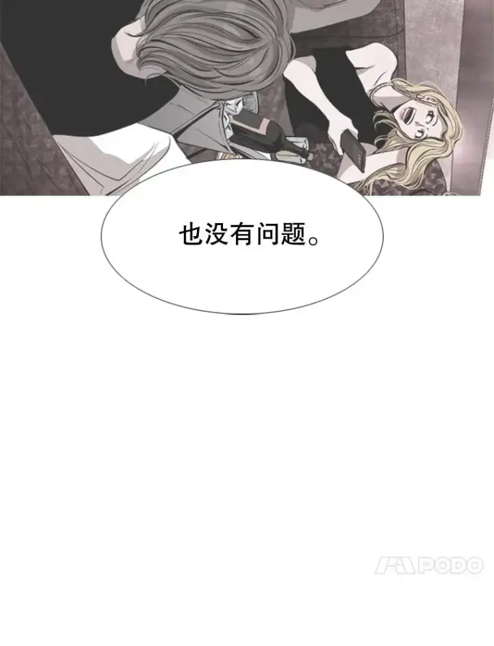 漫画《鲨鱼》218.不忘初心第108张图