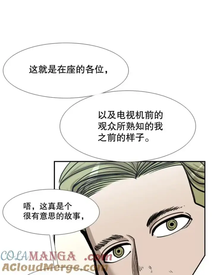 漫画《鲨鱼》218.不忘初心第109张图