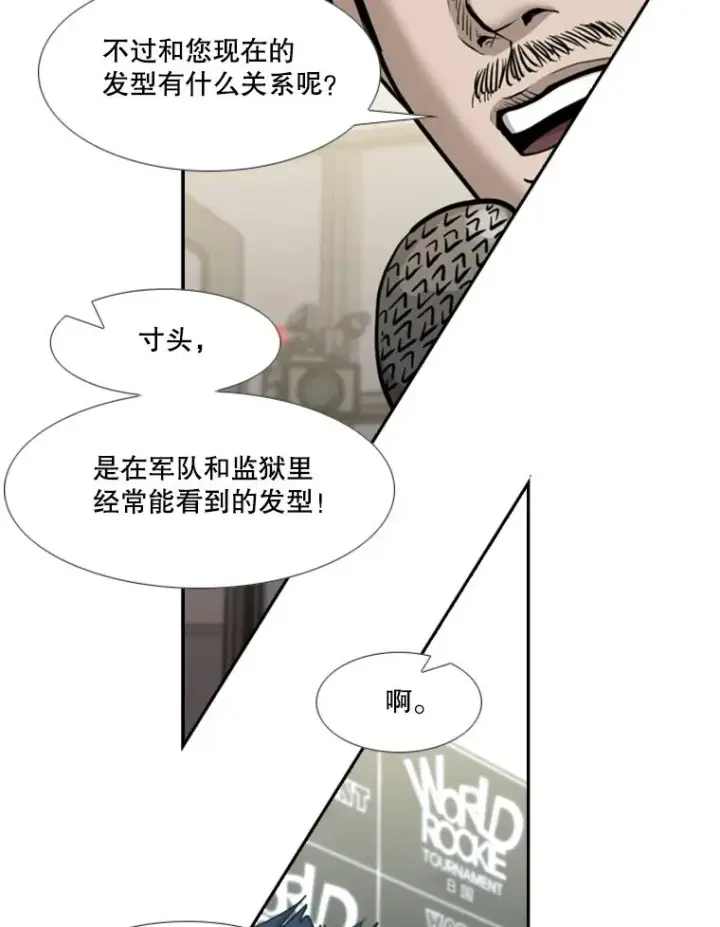 漫画《鲨鱼》218.不忘初心第110张图