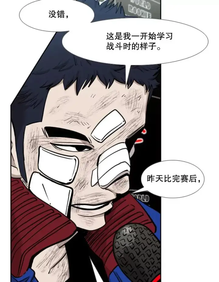 漫画《鲨鱼》218.不忘初心第111张图