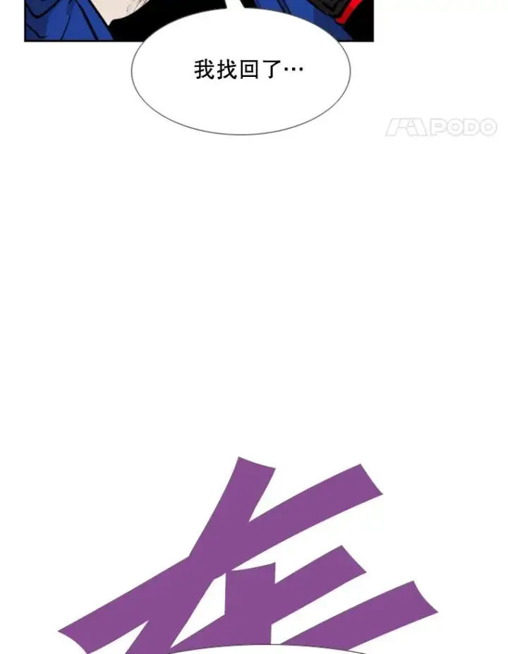 漫画《鲨鱼》218.不忘初心第112张图