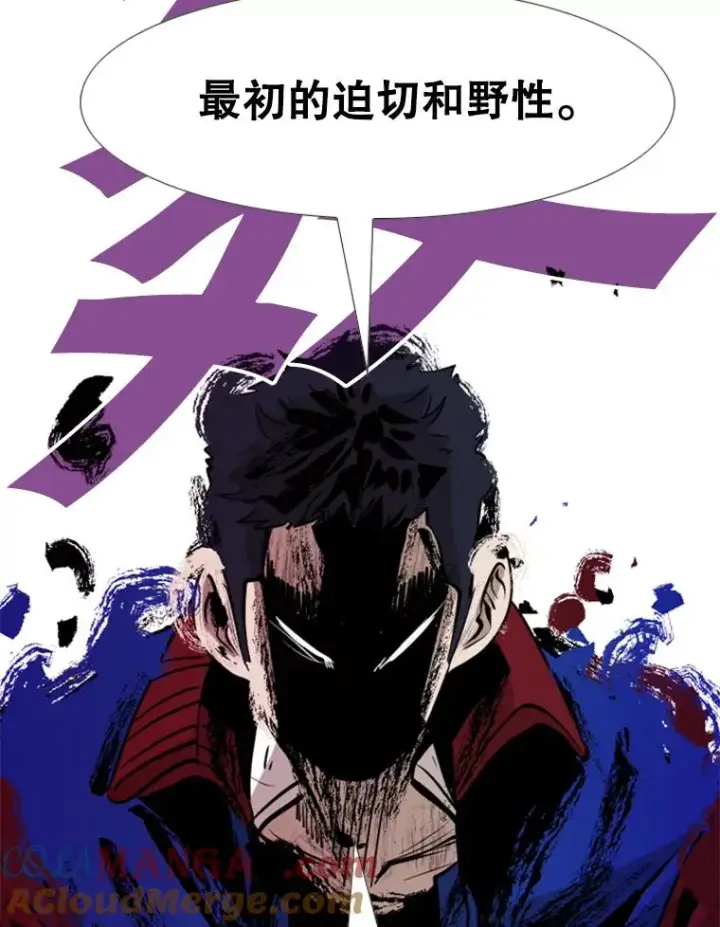漫画《鲨鱼》218.不忘初心第113张图
