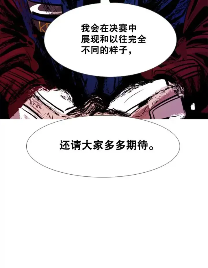 漫画《鲨鱼》218.不忘初心第114张图