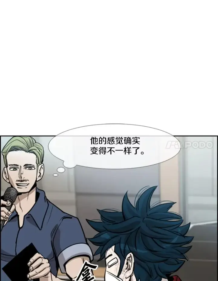 漫画《鲨鱼》218.不忘初心第115张图