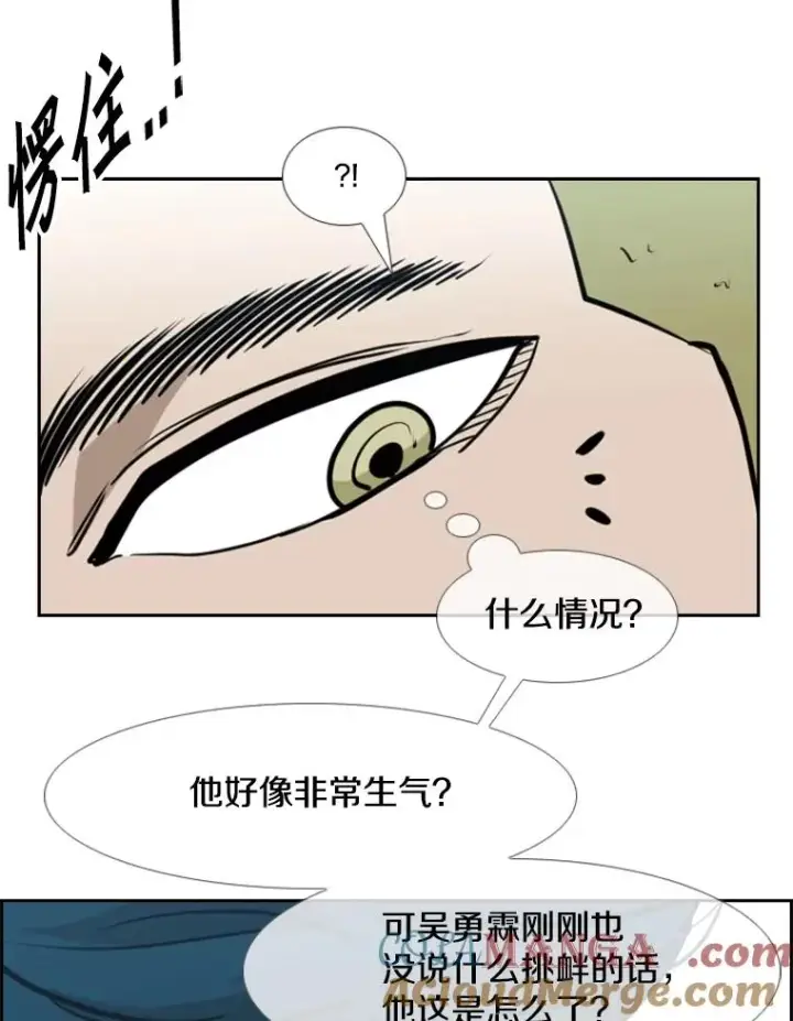 漫画《鲨鱼》218.不忘初心第117张图