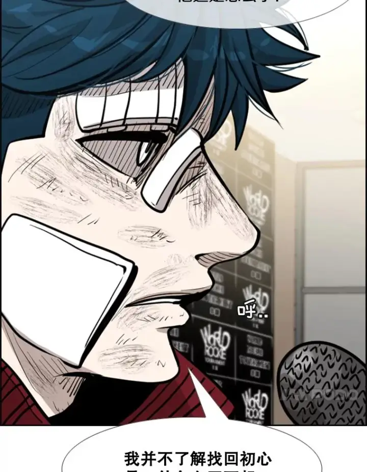 漫画《鲨鱼》218.不忘初心第118张图