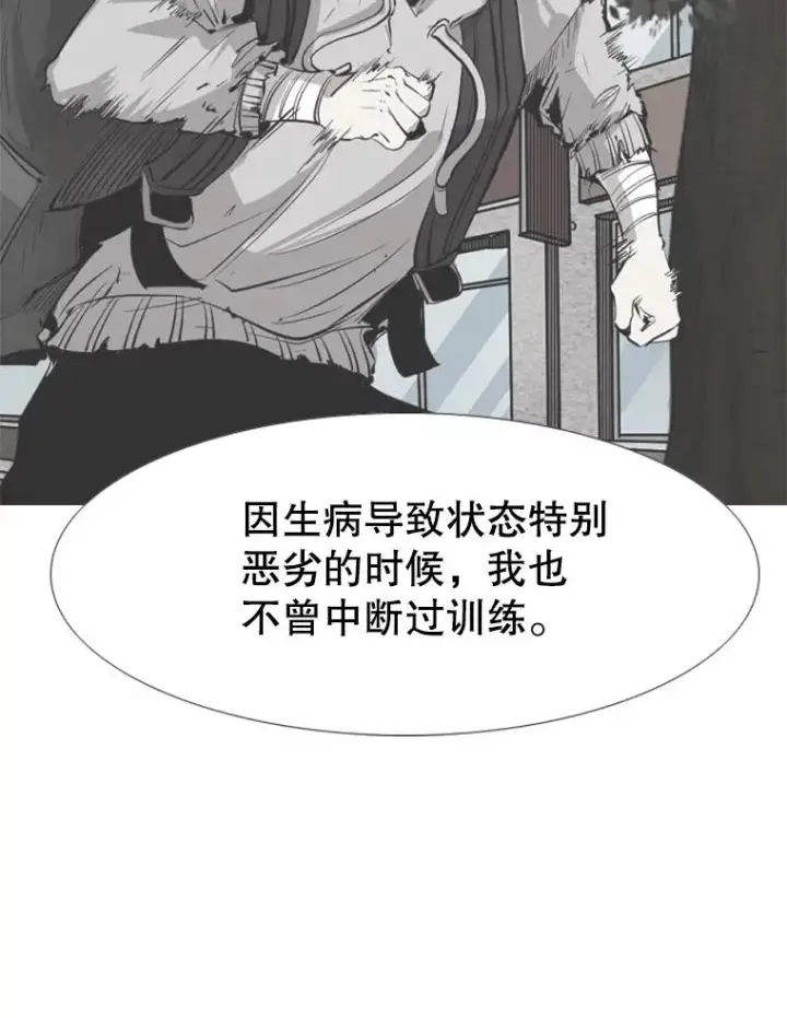 漫画《鲨鱼》218.不忘初心第124张图