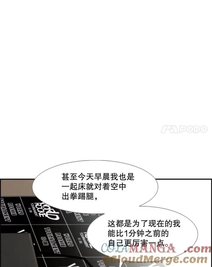 漫画《鲨鱼》218.不忘初心第125张图