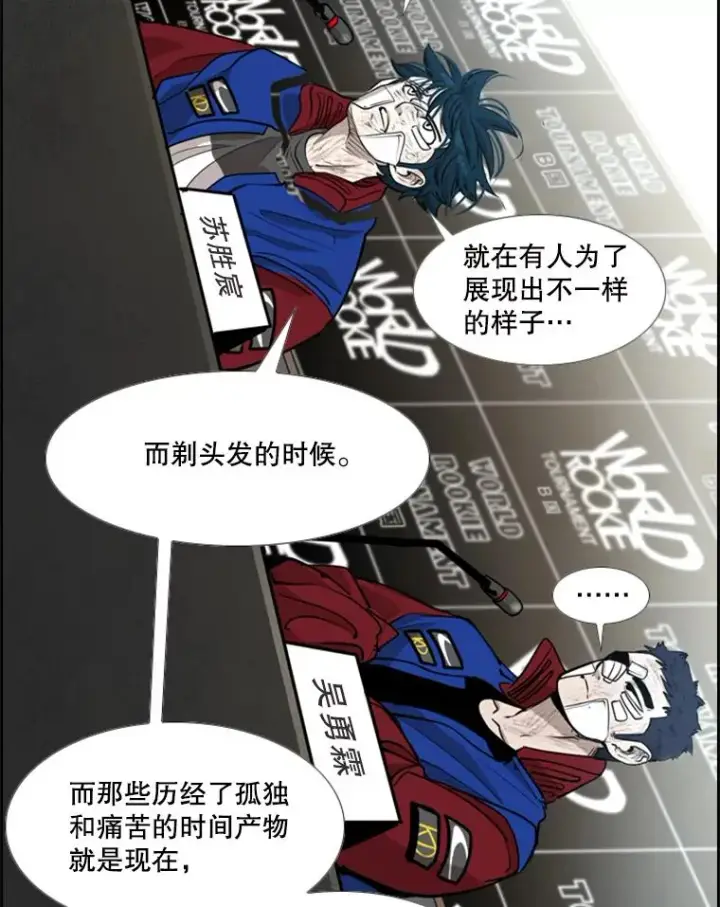 漫画《鲨鱼》218.不忘初心第126张图