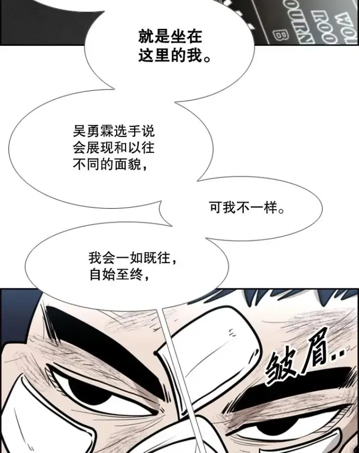 漫画《鲨鱼》218.不忘初心第127张图