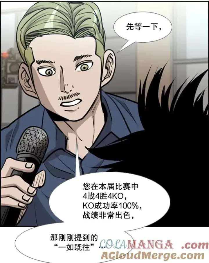 漫画《鲨鱼》218.不忘初心第129张图