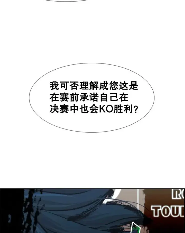 漫画《鲨鱼》218.不忘初心第130张图