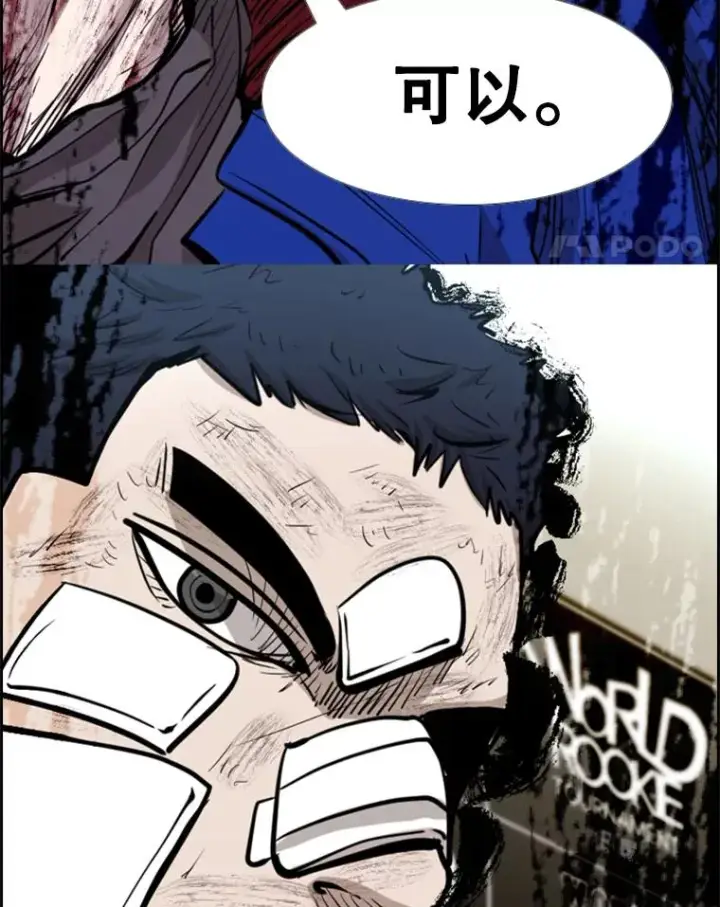 漫画《鲨鱼》218.不忘初心第132张图