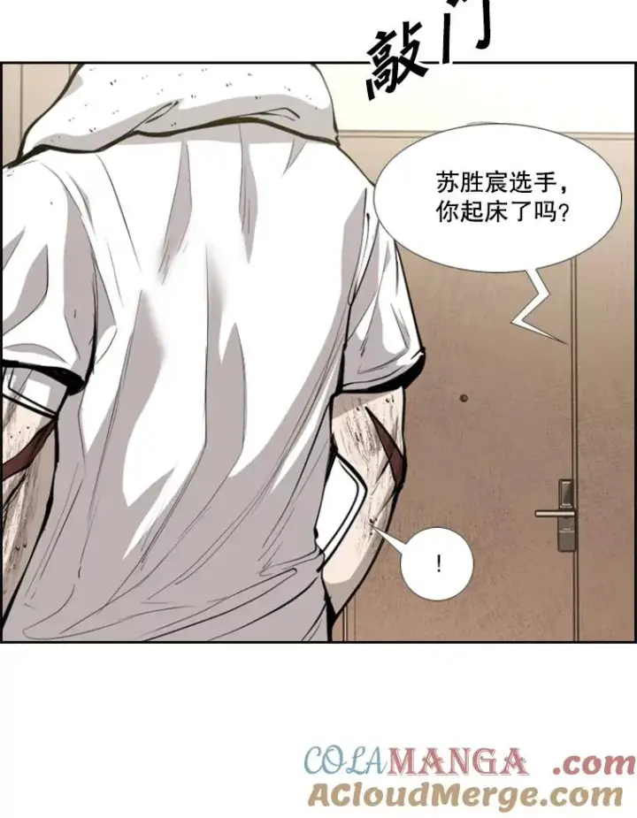 漫画《鲨鱼》218.不忘初心第17张图