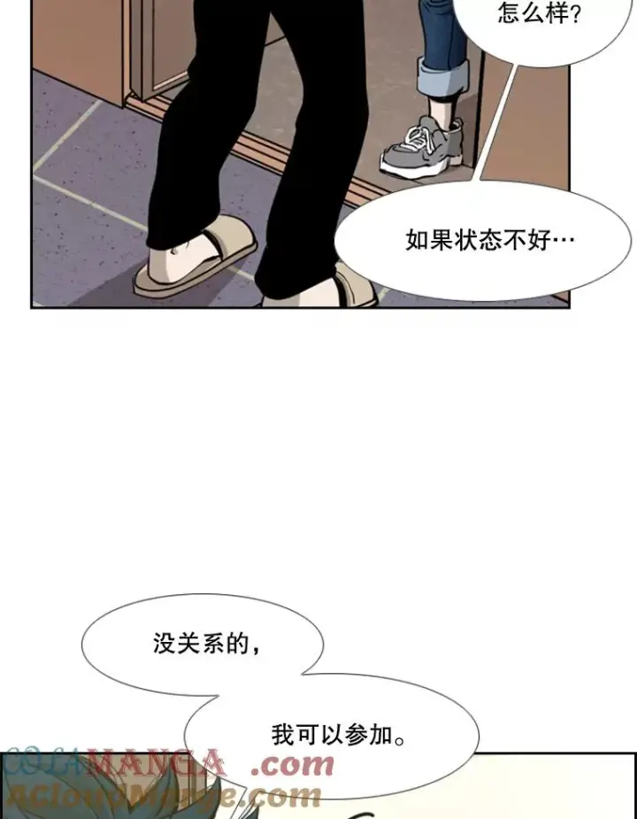 漫画《鲨鱼》218.不忘初心第21张图