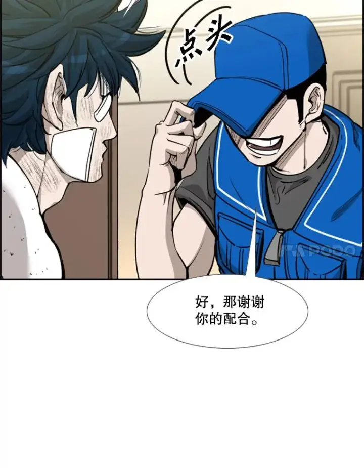 漫画《鲨鱼》218.不忘初心第22张图