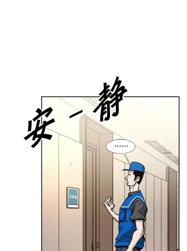 漫画《鲨鱼》218.不忘初心第26张图