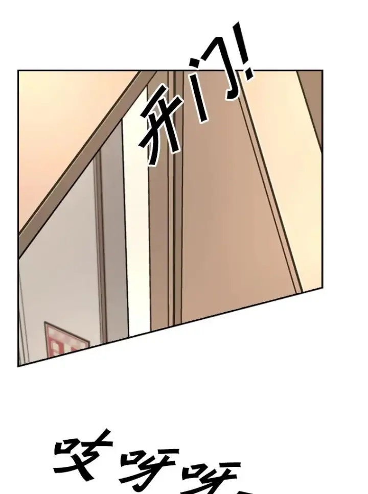 漫画《鲨鱼》218.不忘初心第28张图