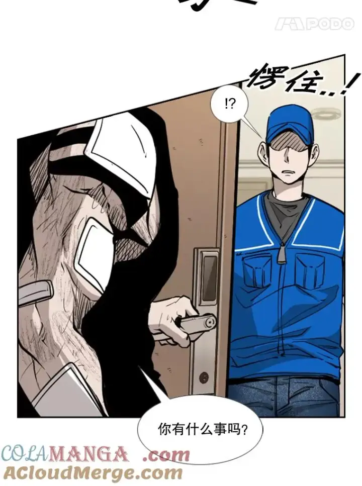 漫画《鲨鱼》218.不忘初心第29张图