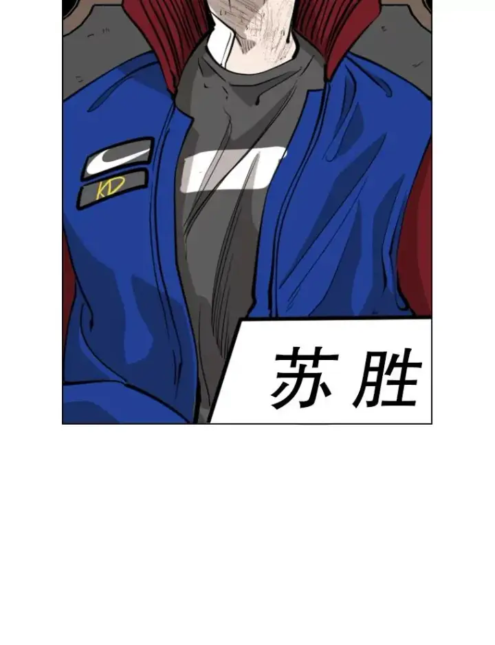 漫画《鲨鱼》218.不忘初心第40张图