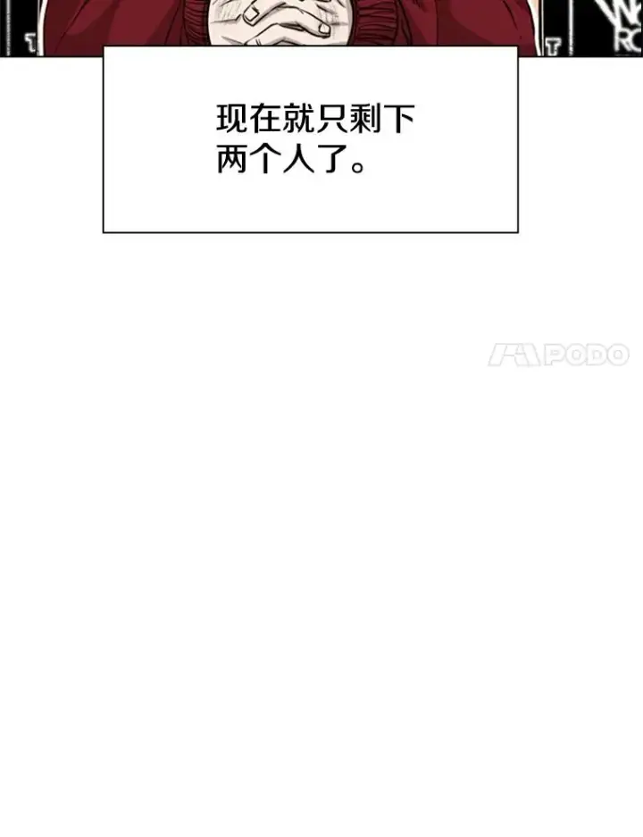 漫画《鲨鱼》218.不忘初心第48张图