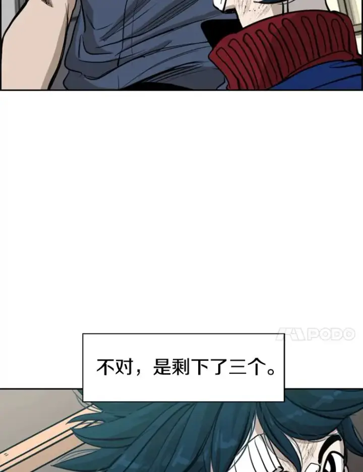 漫画《鲨鱼》218.不忘初心第51张图