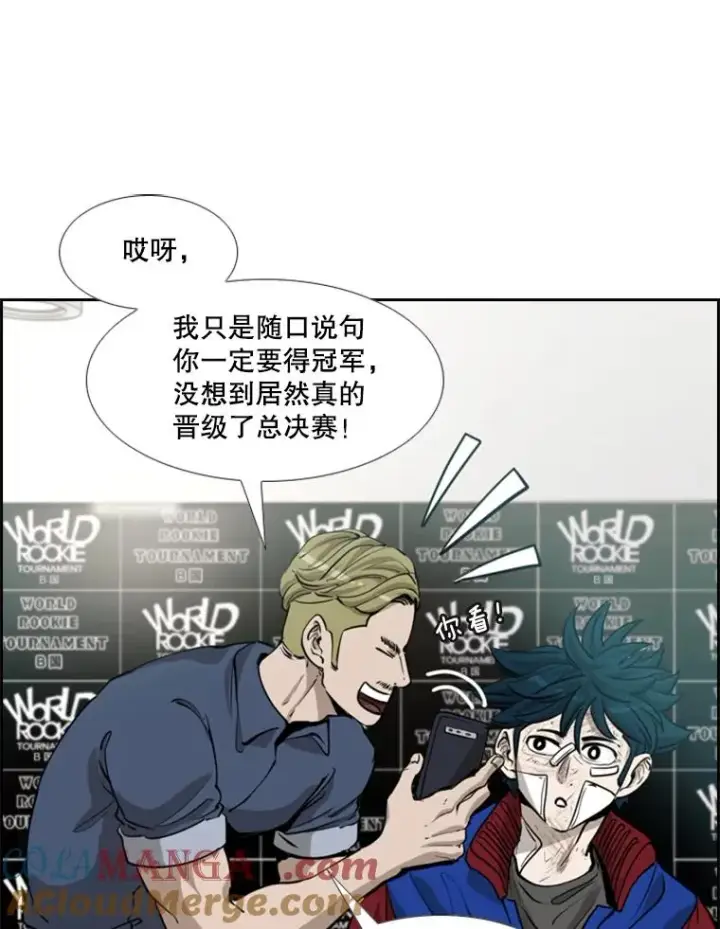 漫画《鲨鱼》218.不忘初心第53张图