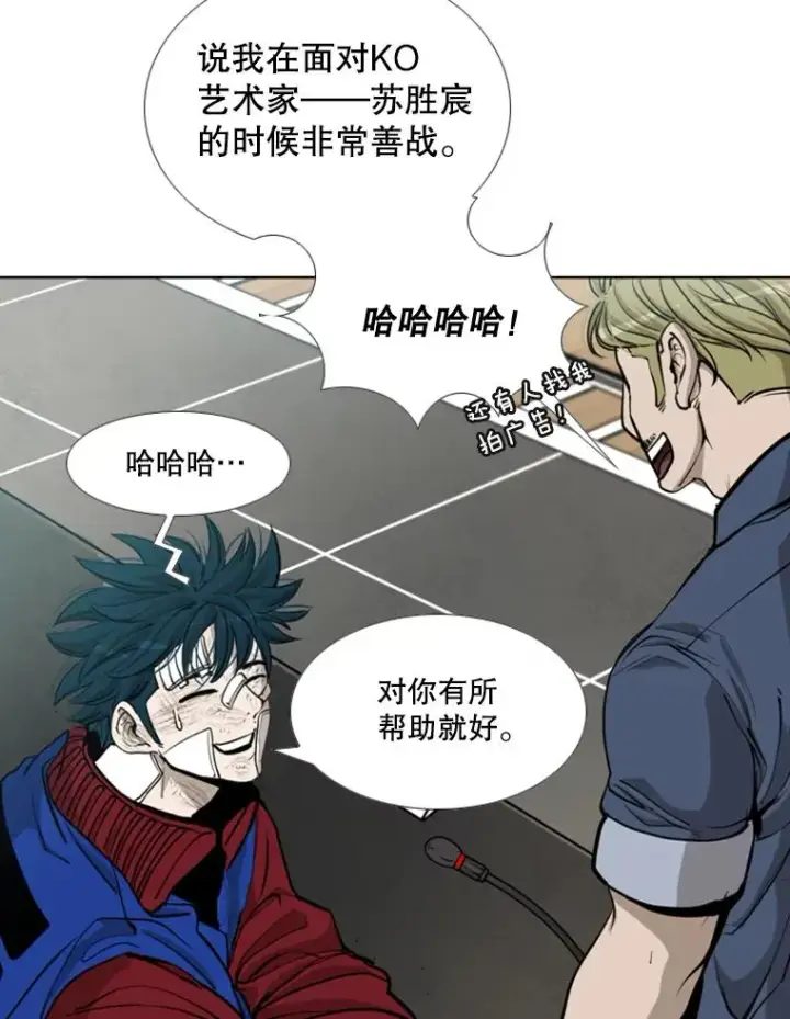 漫画《鲨鱼》218.不忘初心第56张图