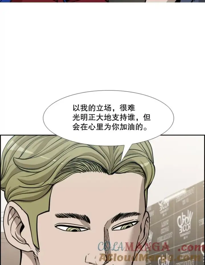 漫画《鲨鱼》218.不忘初心第57张图