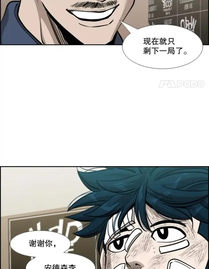漫画《鲨鱼》218.不忘初心第58张图