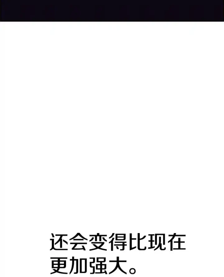 漫画《鲨鱼》218.不忘初心第6张图